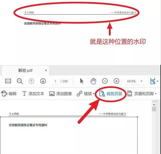 如(rú)何在 Word 文(wén)檔中添加/删除水(shuǐ)印