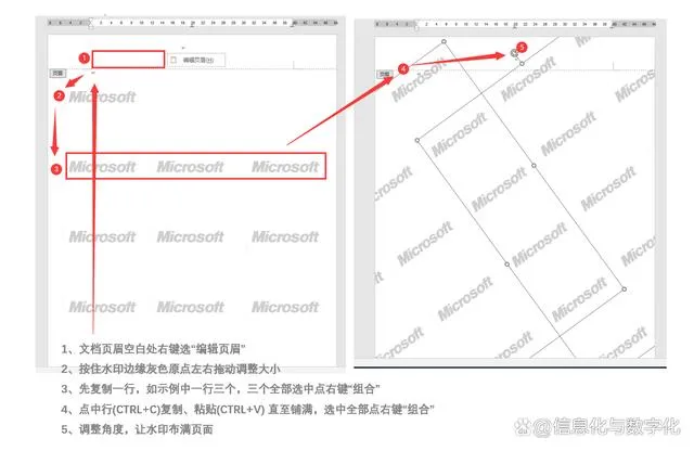 如(rú)何在 Word 文(wén)檔中添加/删除水(shuǐ)印